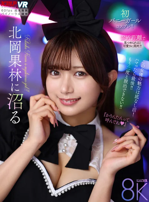 Swamped in Kitaoka Karin gallery