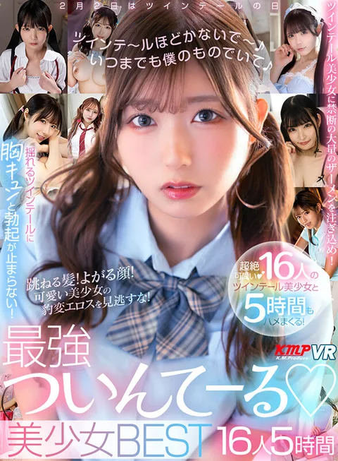 Don't Untie My Twin Tails - Be Mine Forever - Best 16 Beautiful Girls in the Strongest Twin Tail - 5 Hours gallery