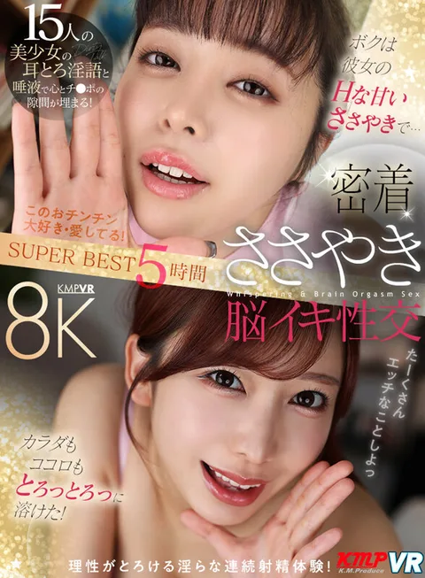 I melted my body and mind with her sweet whispers..! Close contact whispering brain fuck SUPER BEST 5 hours gallery