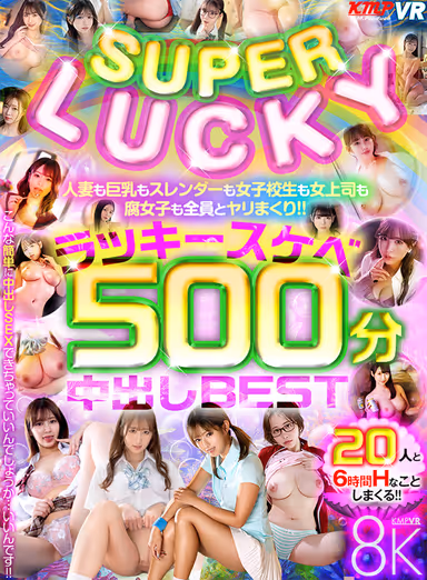 VR] SUPER LUCKY! Married women, big tits, slender women, schoolgirls, female bosses and rotten girls all get fucked! Lucky sketch 500 minutes Nakadashi BEST! gallery