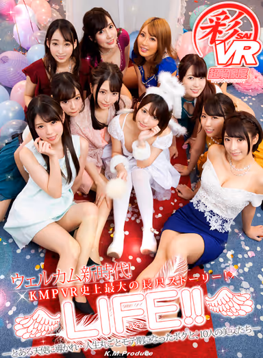 [VR] 2016-2026KMPVR 10th Anniversary Massive collection of gems! 2000 minutes Anniversary BOX 4KVer. gallery