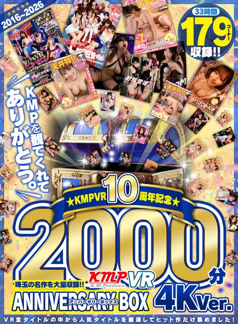 2016-2026KMPVR 10th Anniversary Massive collection of gems! 2000 minutes Anniversary BOX 4KVer. gallery