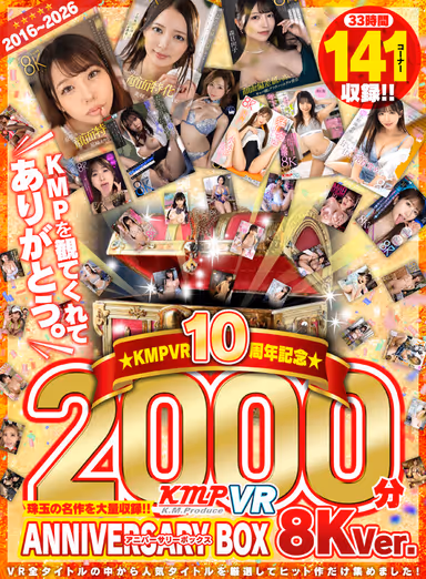 [VR] 2016-2026KMPVR 10th Anniversary Massive collection of gems! 2000 minutes Anniversary BOX 8KVer. gallery