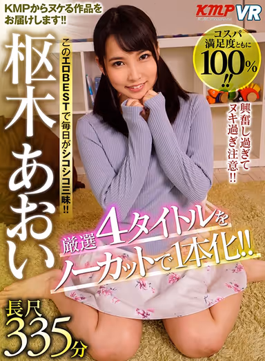 [VR] A Super Selection Of 4 Titles Slammed Together Into One Long Uncut Masterpiece!! Your Daily Masturbatory Pleasures Will Be Fulfilled With This Erotic Best Hits Collection!! But Take Caution And Don't Get Too Excited Wanking Your Wiener!! A 335-Minute Long-Length Epic Starring Aoi Kururugi gallery