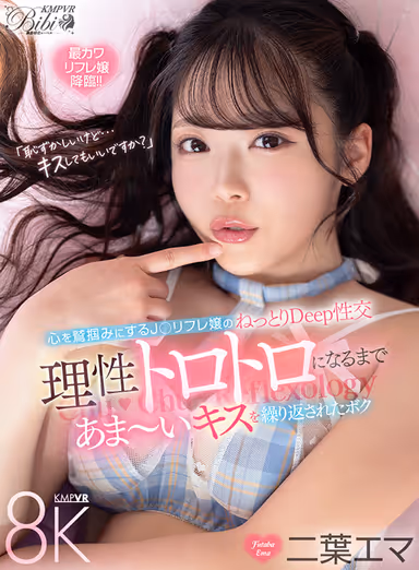 [VR] Carefully Selected Beauties! Idol-Level Actresses Lead You to Climax with Their Angelic Smiles! Bewitching, Sexy, and Playfully Cute Beauties: SUPER COLLECTION 8K – 20 Intense Scenes: The Best gallery