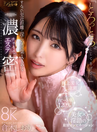 [VR] Carefully Selected Beauties! Idol-Level Actresses Lead You to Climax with Their Angelic Smiles! Bewitching, Sexy, and Playfully Cute Beauties: SUPER COLLECTION 8K – 20 Intense Scenes: The Best gallery