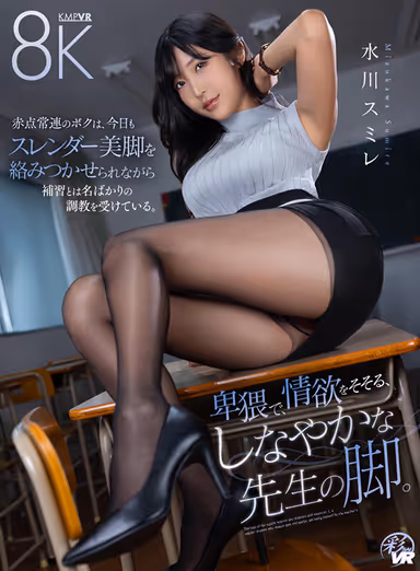 [VR] All Legs Lead to the P*ssy: Best of Beautiful Legs (Uncut) – Over 19 Hours, 8K High-Quality Graphics – Stroke, Touch, Squeeze, and Jerk Off: 15 Erotic Legs to Enjoy in VR gallery