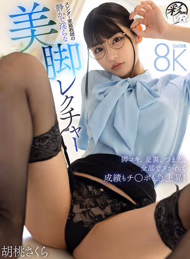 [VR] All Legs Lead to the P*ssy: Best of Beautiful Legs (Uncut) – Over 19 Hours, 8K High-Quality Graphics – Stroke, Touch, Squeeze, and Jerk Off: 15 Erotic Legs to Enjoy in VR gallery