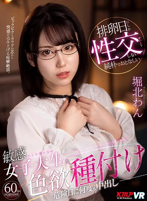 This Naive And Quiet But Sensual College Girl Will Only Have Sex On Her Ovulation Day, And Now I'm Going To Impregnate Her With My Lust - Creampie Sex, Over And Over Again, On Her Danger Day - Wan Horikita gallery