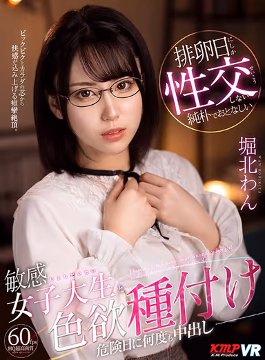 [VR] This Naive And Quiet But Sensual College Girl Will Only Have Sex On Her Ovulation Day, And Now I'm Going To Impregnate Her With My Lust - Creampie Sex, Over And Over Again, On Her Danger Day - Wan Horikita gallery