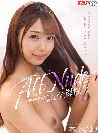 (VR) ALL NUDE All Nude Sex Without A Thread Of Clothing From Start To Finish Himari Kinohsita gallery