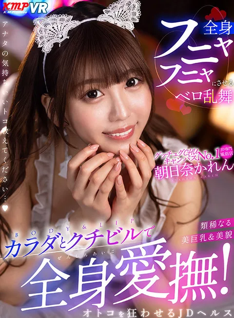 Unusually big tits & beauty. Caress the whole body with skin and lips. Sexy coed escorts makes men go crazy Karen Asahina gallery