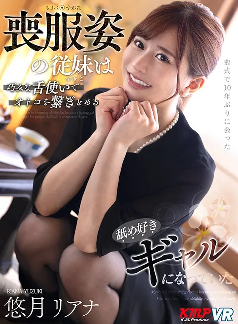 Chance Encounter At A Funeral With Step-Cousin Who Has Since Become A Slutty Gal After 10 Years Showcases Expert Tongue Skills. Riana Yuzuki gallery