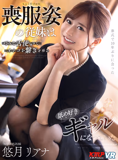 [VR] Chance Encounter At A Funeral With Step-Cousin Who Has Since Become A Slutty Gal After 10 Years Showcases Expert Tongue Skills. Riana Yuzuki gallery