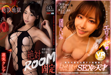 [VR] A Slut Of The Highest Grade Who Makes Prisoners Of Men, The BEST Careful Selection Of 30 Extremely Popular Titles gallery