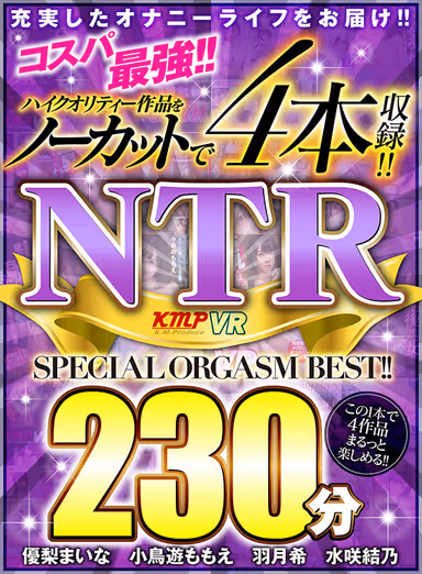 [VR] Best Value! Uncut 4-Pack Compilation Of High-Quality Titles!! NTR 230 Minutes. The Best Special Orgasms!! gallery