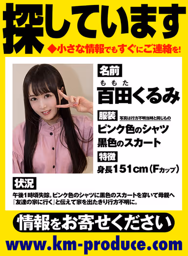 [VR] That Missing Girl Who Was The Talk Of All The News And The Town Is Standing Right In Front Of Me, Right Now. Kurumi Momota gallery