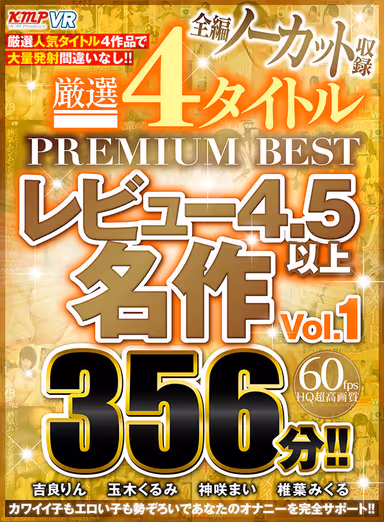 [VR] An All-Uncut Collection Of 4 Carefully Selected Titles From PREMIUM BEST Reviews, Featuring No Less Than 4 And A 1/2 Masterpiece Pornos, Vol. 1, 365 Minutes!! gallery
