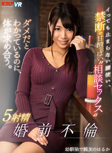 [VR] A Full Compilation of 4 Works That Have No Cuts!! Filthy And Really Slutty Adultery. 313 Minutes Of The BEST!! gallery