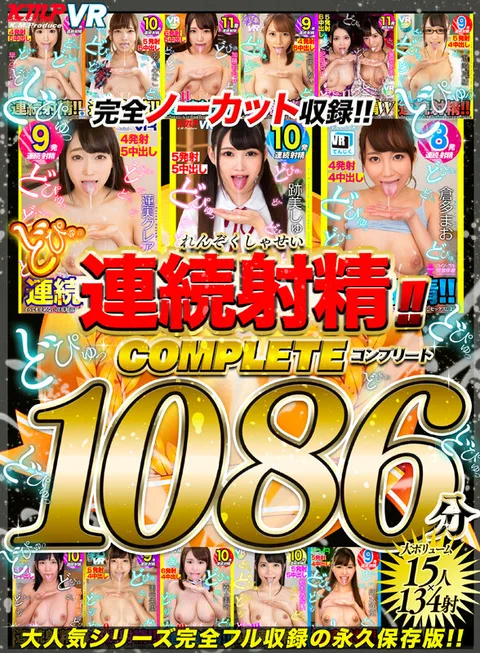 Pew! Pew! Continuous Ejaculations!! Complete. 1,086 Minutes. gallery