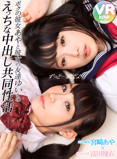 [VR] A Full And Complete Compilation Of 4 Hand-Picked Titles!! The BEST Uncut 342 Minutes Of A Harem. gallery