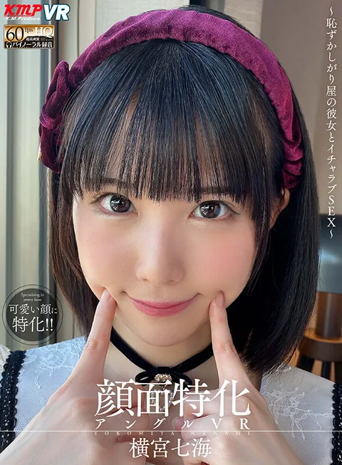 Specialized Facial Angle Intimate Sex With My Shy Girlfriend Nanami Yokomiya gallery