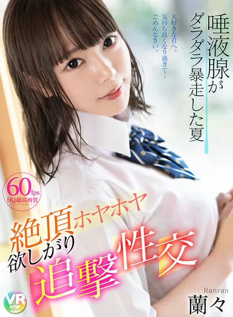 We Deliver It Completely Uncut!! Ranran. Her BEST PREMIUM 343 Minutes. gallery