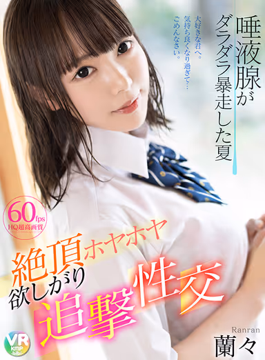 [VR] We Deliver It Completely Uncut!! Ranran. Her BEST PREMIUM 343 Minutes. gallery