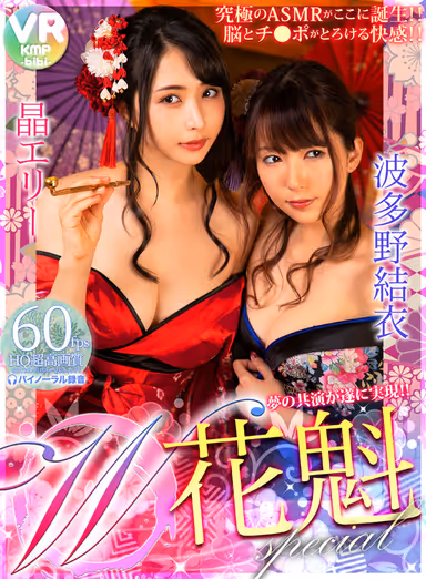 [VR] 1052 Minutes The Fantasy Situation Everyone Dreams Of Harem SEX 13 Carefully Selected Titles Uncut Recording gallery