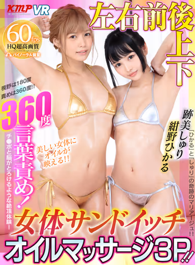 [VR] 1052 Minutes The Fantasy Situation Everyone Dreams Of Harem SEX 13 Carefully Selected Titles Uncut Recording gallery