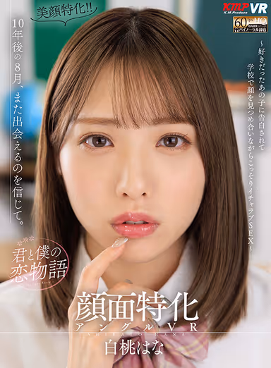 [VR] Face-to-face View Specialty VR. After Admitting The Crush I Have On The Girl I Like, We Stare Face-to-face At School While We Have Passionate Sex In Secret. Hana Shirato gallery