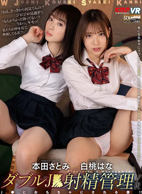 VR Of Ejaculation Control By Two S*********s. Hana Shiromomo, Satomi Honda gallery
