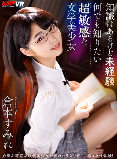 VR] Knowledgeable but Inexperienced Super Sensitive Literary Beautiful Girl Who Wants to Know Everything - Sumire Kuramoto gallery