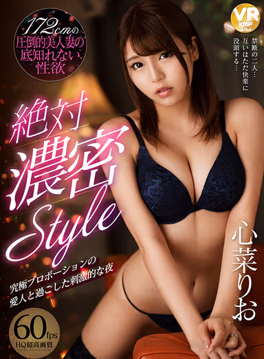 【VR】全作品驚異のノーカット収録！！2046分絶頂する不倫人妻PREMIUM SELECTION BEST gallery