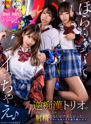 VR] "Come on...cum..." I, a girl in the lowest class of the school caste, was made to kill time by a trio of reverse bitches and had no choice but to ejaculate at the exact moment they told me to. gallery
