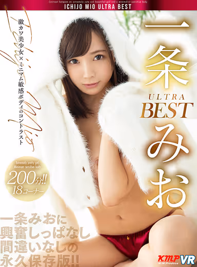 VR] Contrast of a Beautiful Girl and a Minimalist Sensitive Body - Mio Ichijo ULTRA BEST gallery