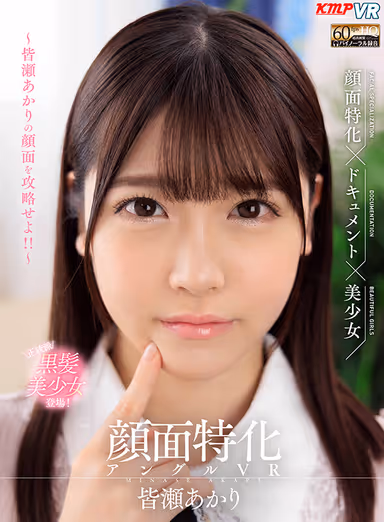VR] Face-specific Angle VR - Attack Akari Minase's Face! ～ Akari Minase gallery