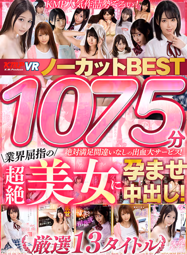 VR] 1075 minutes of impregnation and Nakadashi by one of the most beautiful women in the industry! No-cut BEST gallery