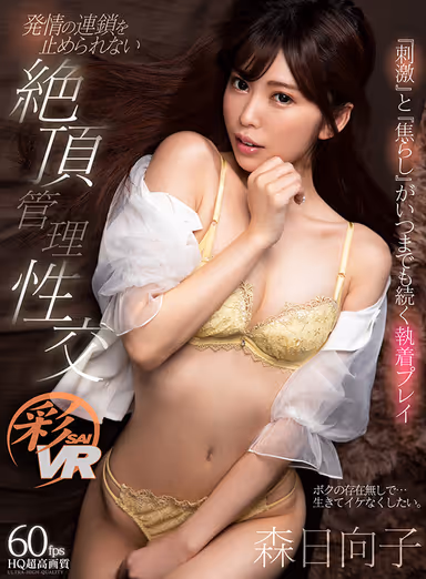 VR] 1075 minutes of impregnation and Nakadashi by one of the most beautiful women in the industry! No-cut BEST gallery