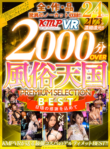 VR] All the movies are amazingly uncut! 2000 minutes OVER! gallery