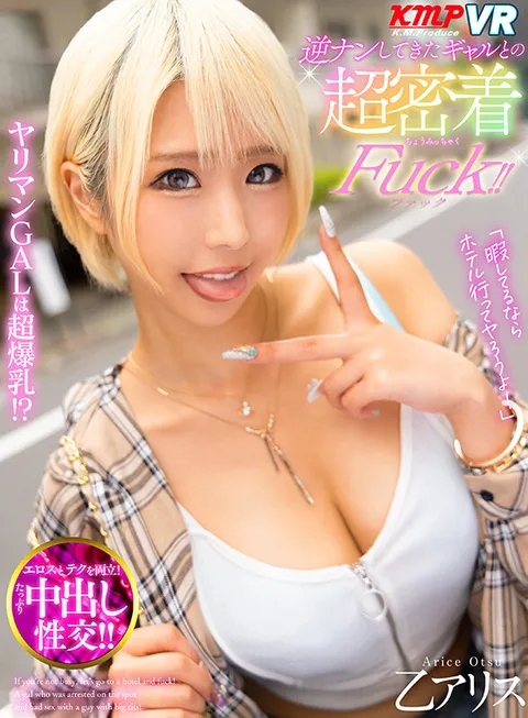 "If You're Busy, Let's Go to a Hotel and Fuck!" Super Close Fuck with a Reverse-Nun Gal! Alice Otsu gallery