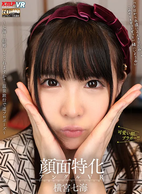 Face-specific Angle VR - Will You Marry Nanami? Reverse Proposal on a Hot Springs Trip - Nanami Yokomiya gallery