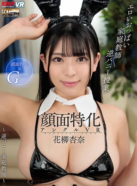 Face Specialized Angle VR - Reverse Bunny Tutor - Anna Hanayagi gallery