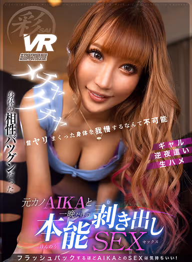 VR] Erokawa 14GAL'S1095 minutes - 13 selected titles - uncut BEST gallery