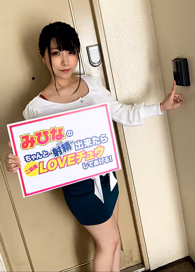 VR] Mihina's "If You Can Ejaculate Properly, I'll Reward You with a LOVE Chuu!" gallery