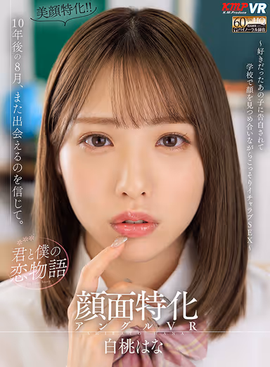 VR] The Most Lovely Mecha Lovely Hana Shiratomo First VR BEST gallery