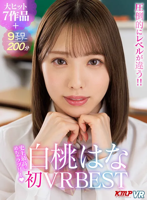 The Most Lovely Mecha Lovely Hana Shiratomo First VR BEST gallery