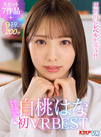 VR] The Most Lovely Mecha Lovely Hana Shiratomo First VR BEST gallery