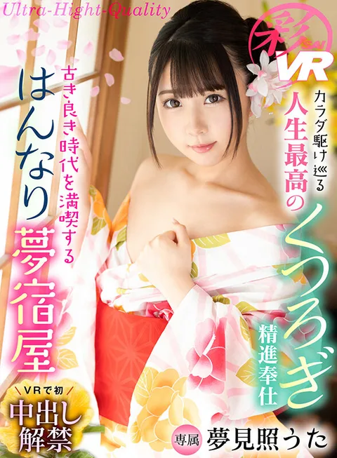 Japanese Traditional Costumes are the best item for beautiful women! 1057 minutes of beautiful women in kimono, uncut and gorgeous! gallery