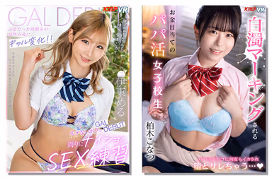 VR] J●×Normal Position - 300 minutes of Youth BEST with a Beautiful Uniformed Girl Whose Face is So Good That You Want to Keep Staring at Each Other gallery